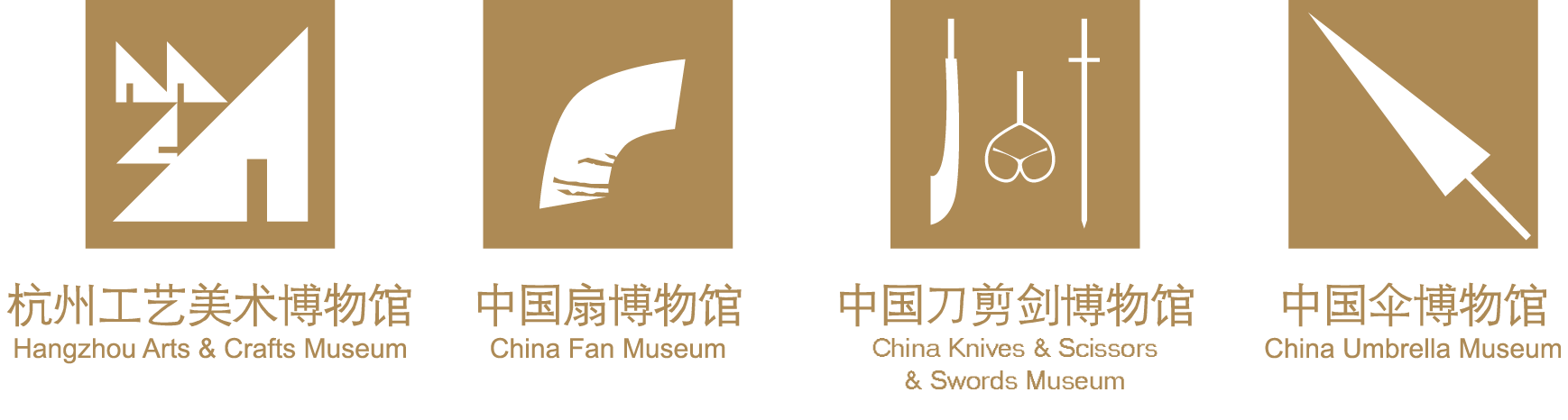 杭州工艺美术博物馆（杭州中国刀剪剑、扇业、伞业博物馆）